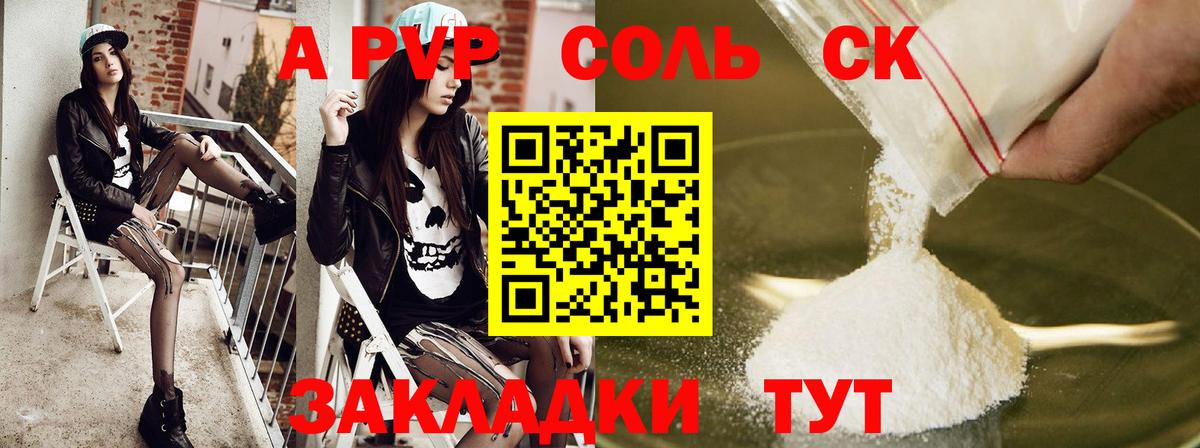 A-PVP СК КРИС  Вход с VPN  купить наркотики цена  А ПВП Crystall  Улан-Удэ  A-PVP 