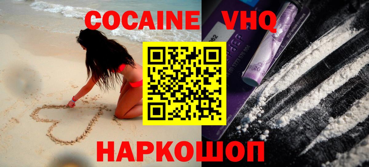 COCAIN 99%  Вход с VPN  COCAIN  наркотики  Улан-Удэ 