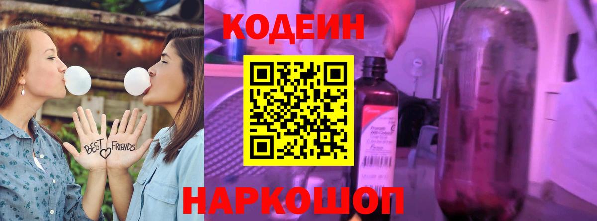 Кодеиновый сироп Lean напиток Lean (лин)  наркотики  Улан-Удэ  Вход с VPN 