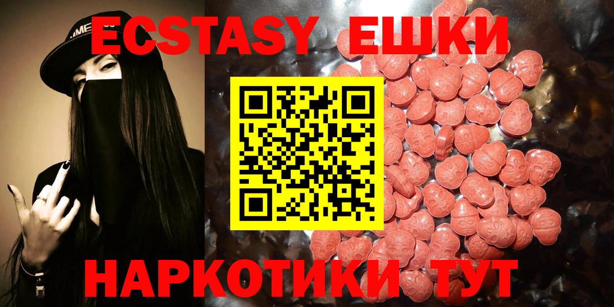 Улан-Удэ  Экстази  Вход с VPN  ЭКСТАЗИ ешки 