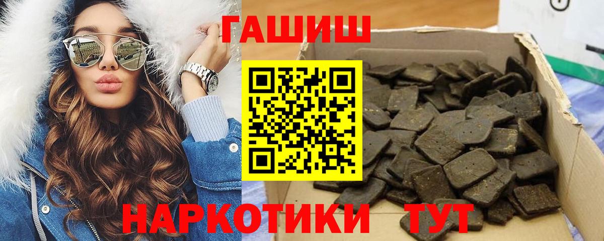 ГАШ убойный  Гашиш  Улан-Удэ  Гашиш убойный  Вход с VPN 