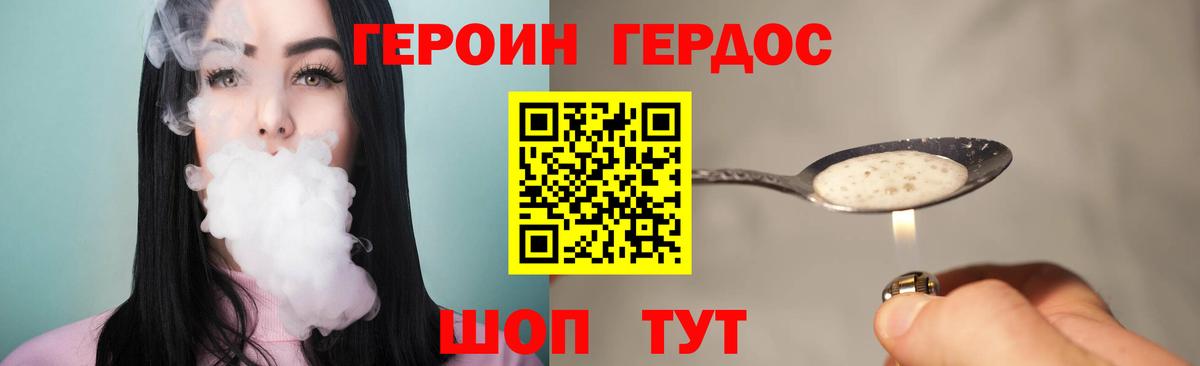 Улан-Удэ  Героин белый  Вход с VPN 