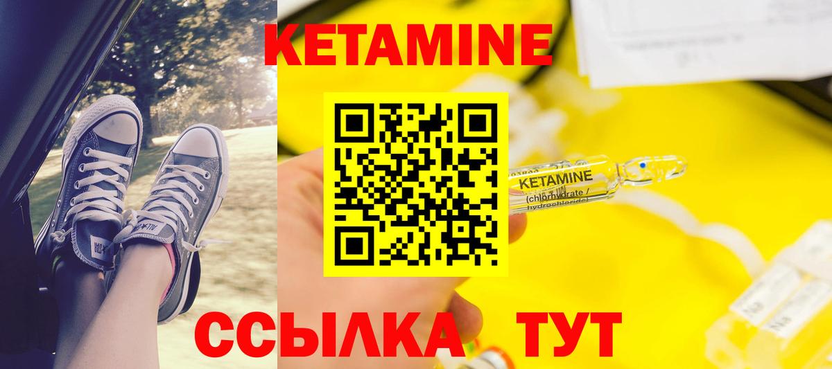 КЕТАМИН ketamine Улан-Удэ