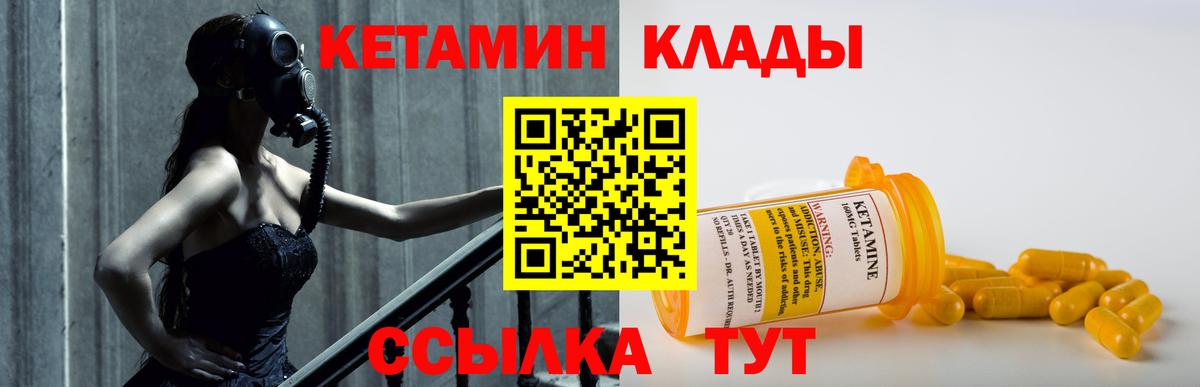 Улан-Удэ  Кетамин ketamine  Вход с VPN 