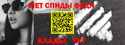 спиды Новокубанск