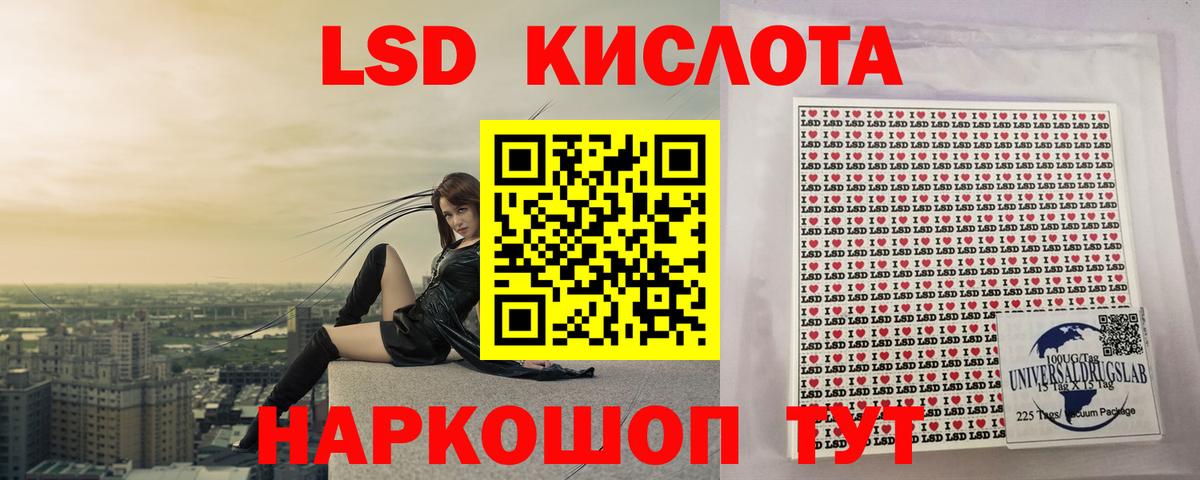 LSD-25 экстази  LSD-25 экстази кислота  Вход с VPN  Улан-Удэ  ЛСД экстази кислота 