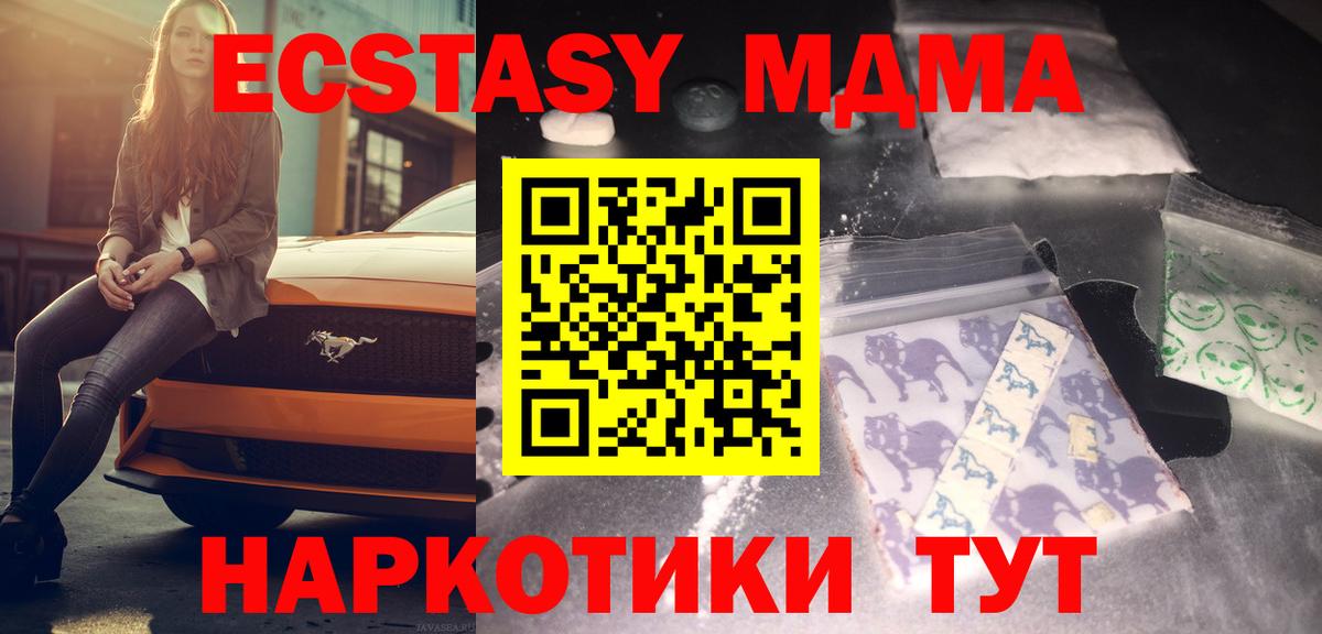 Улан-Удэ  МДМА crystal  MDMA Molly  Вход с VPN 