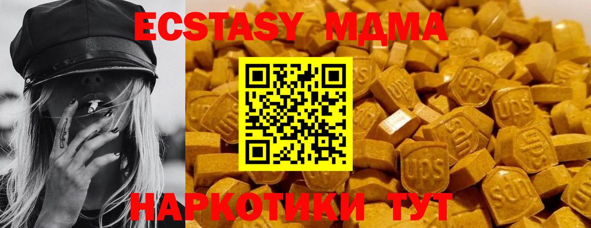 MDMA кристаллы Улан-Удэ