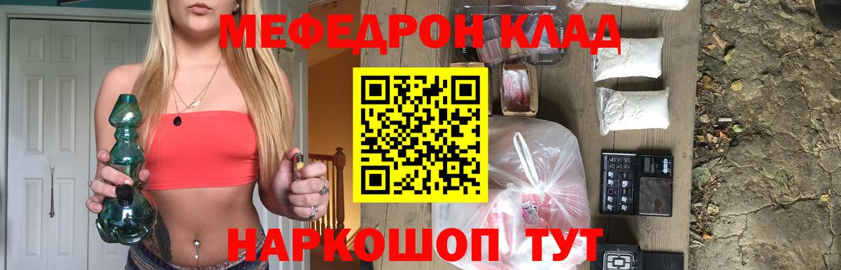 МЯУ-МЯУ  Меф мяу мяу  Вход с VPN  Меф  Улан-Удэ 
