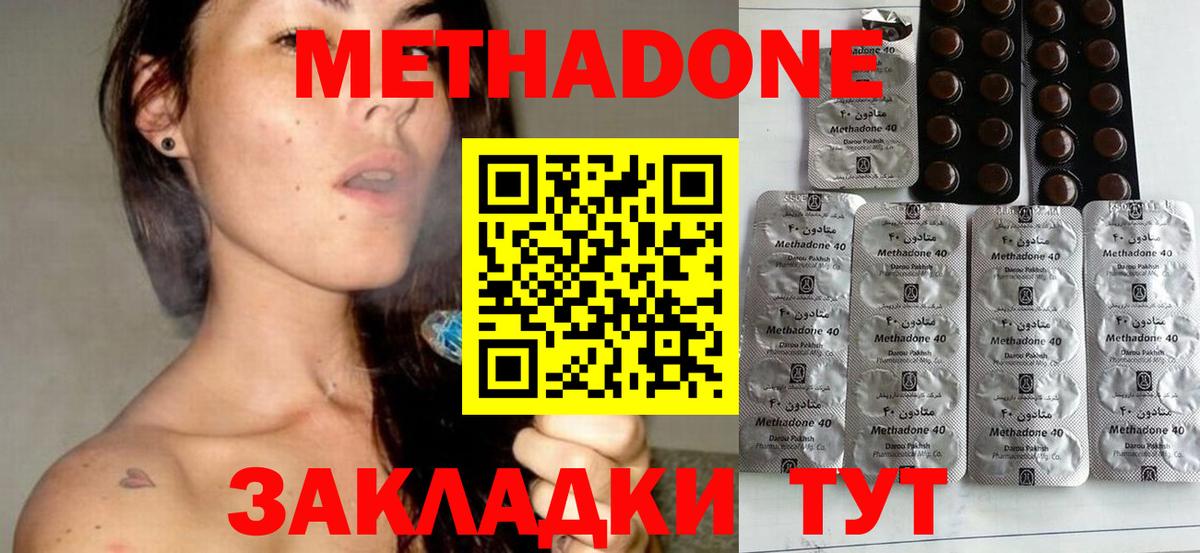 Метадон methadone  Метадон мёд  Вход с VPN  Улан-Удэ 