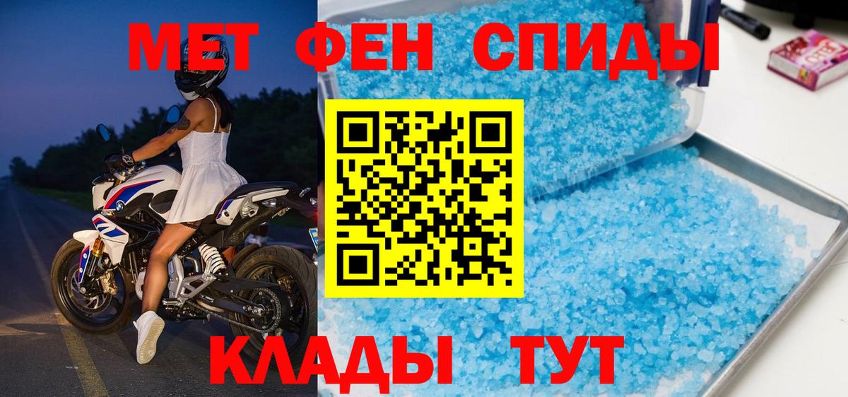 Улан-Удэ  Первитин Декстрометамфетамин 99.9%  Первитин Декстрометамфетамин 99.9%  Вход с VPN 