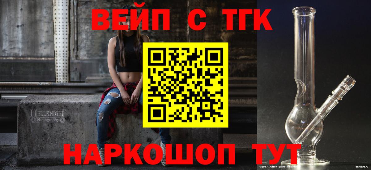 Дистиллят ТГК Wax Улан-Удэ