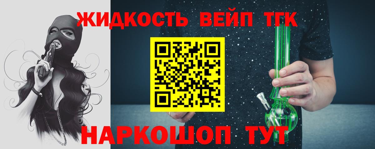 где можно купить   Вход с VPN  Улан-Удэ  Дистиллят ТГК жижа  ТГК гашишное масло 